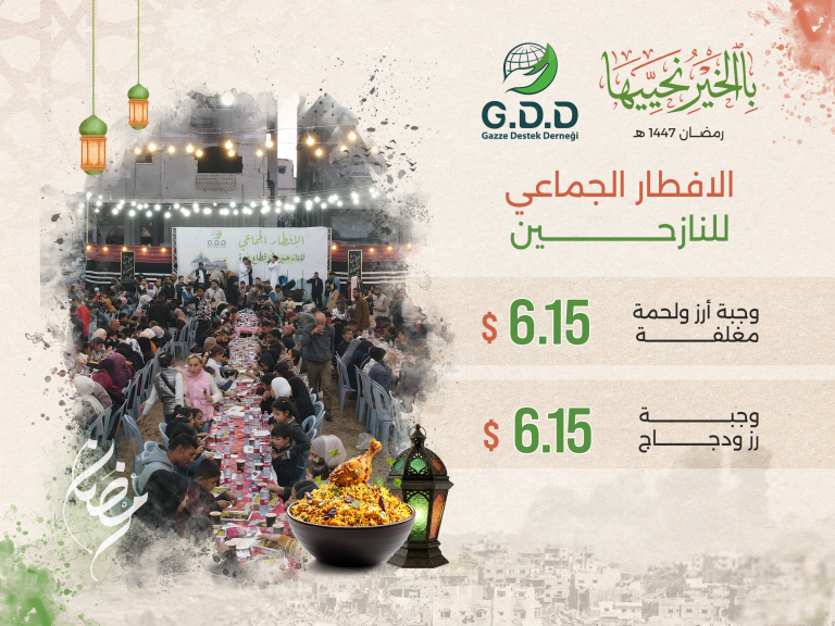 افطار جماعي