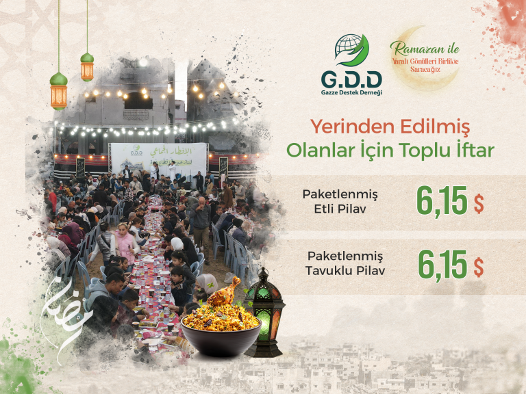 افطار جماعي