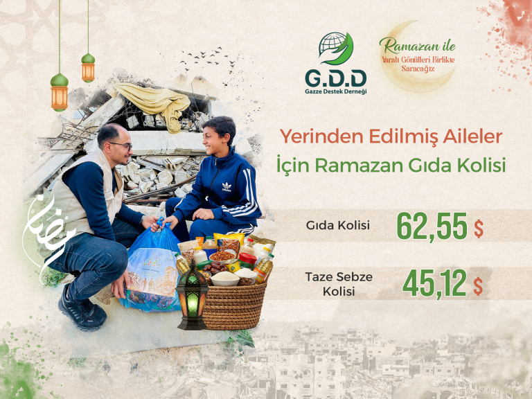 سلة تموينية تركي