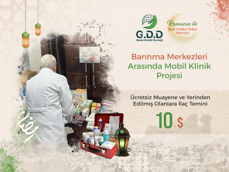 عيادة متنقلة تركي