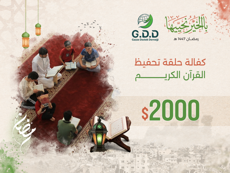 كفال حلقة قرآن