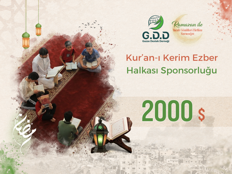 كفال حلقة قرآن تركي