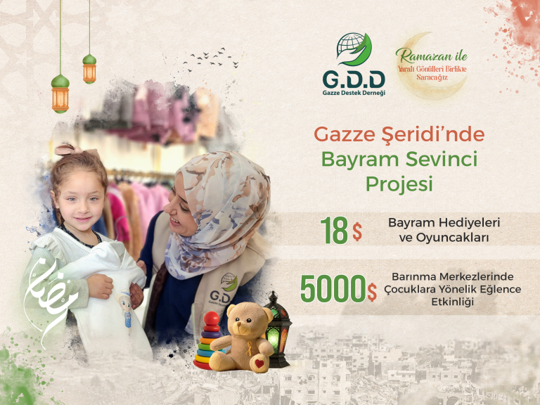 مشاريع العيد تركي